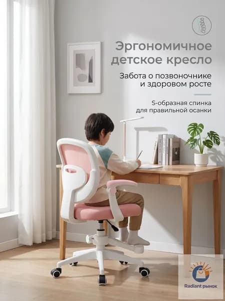 Детское компьютерное кресло, Откидной подлокотник⭐ розовый + педаль <утолщенная губчатая подушка>дополнительный чехол в цвет кресла