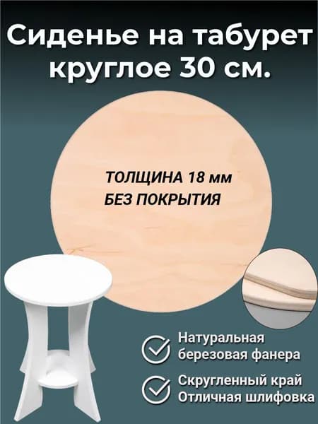 FREZERTEK Запчасти для стула, 30х30х18 см