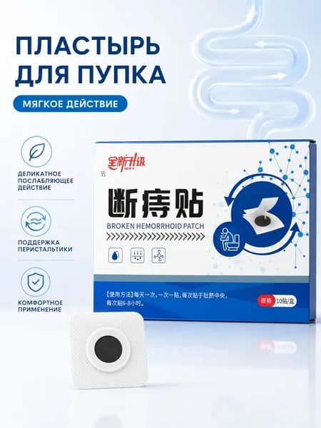 Пластырь для похудения 2см Х 18 см