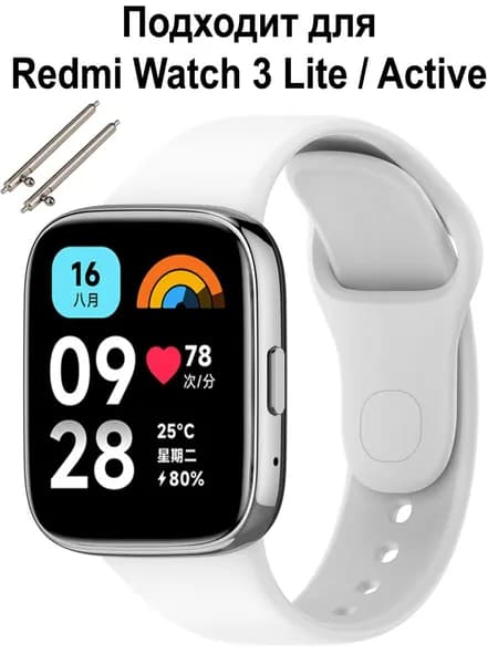 Силиконовый ремешок для Xiaomi Redmi Watch 3 Active / Redmi Watch 3 Lite ; Браслет для Сяоми Редми Вотч 3 Актив и Ксиоми Рэдми Ватч 3 Лайт