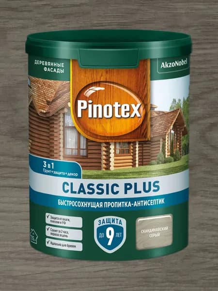 Пропитка-антисептик Pinotex Classic plus 3в1 Скандинавский серый 0,9 л.