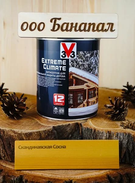 Антисептик V33 для дерева EXTREME CLIMATE Скандинавская сосна 0,9 литра