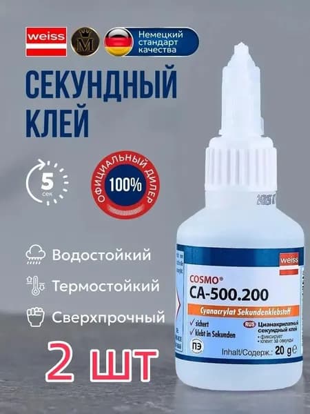 Клей строительный 50 мл 0.04 кг, 2 шт.