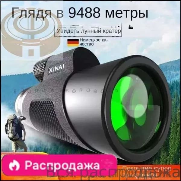 GEALFIS Монокуляр ночного видения 1000x60, цифровой дневной/ночной с большим увеличением для наблюдения, охоты и охраны