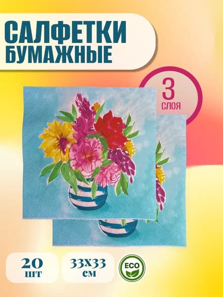 Bouquet Бумажные салфетки, 20 шт.
