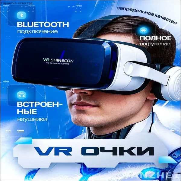 Очки VR, качественный бестселлер представлен