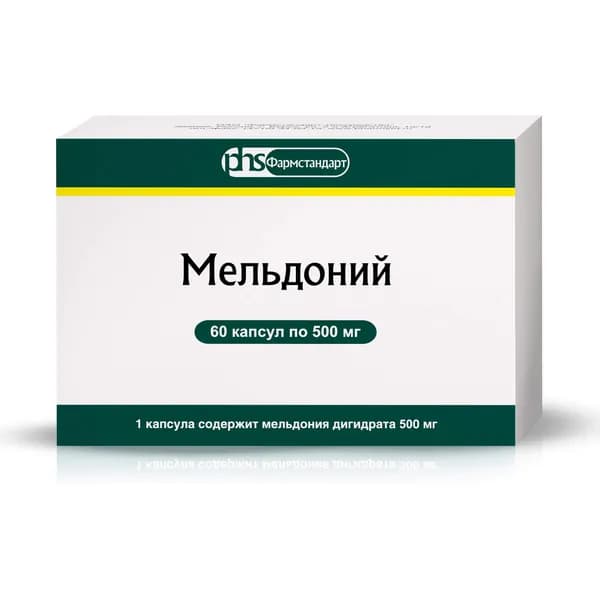 Мельдоний капсулы 500мг 60шт