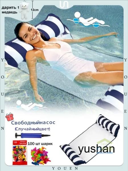 Надувной гамак-кресло 4 в 1 для плавания и отдыха (водный, бассейн, море, река) цвет на выбор