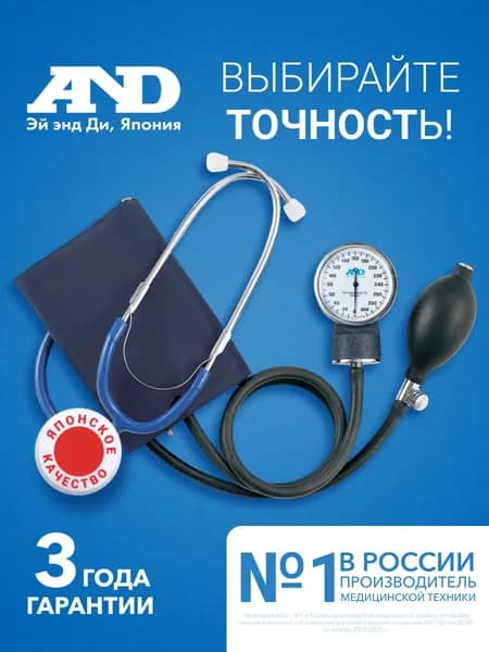 Тонометр механический на плечо AND UA-100 со встроенным стетоскопом, манжета 22-32 см