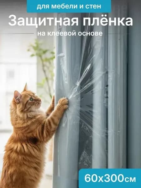 Пленка для окон 60x200 см 1 шт защитная бронированная противоударная, противоосколочная черный