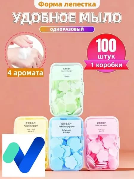 Твердое мыло
