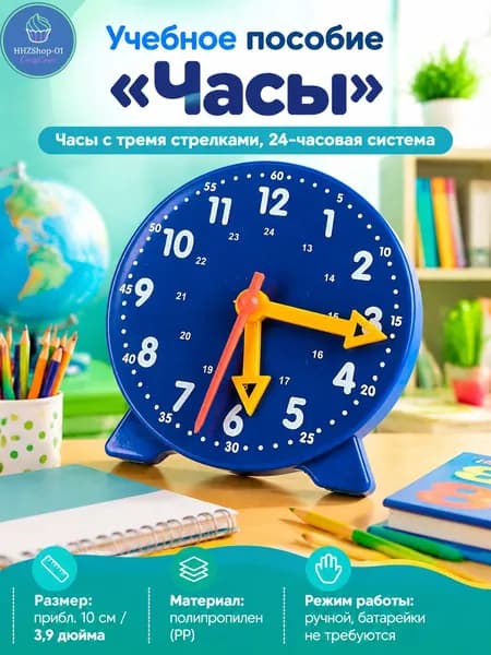 Учебные пособия по моделированию часов