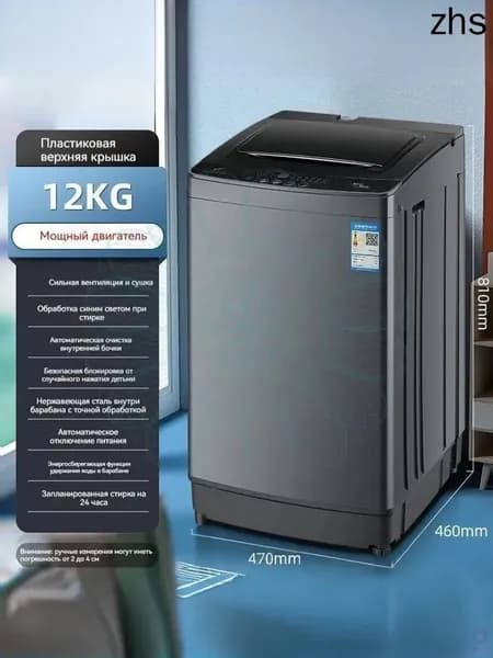 Стиральная машина mzm-20260624165015470, черный