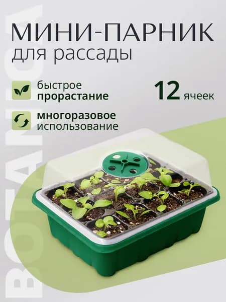 Парник, теплица 0.19х0.11х0.15 м пвх пластизоль
