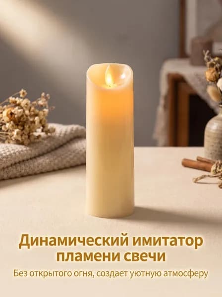 Свечи для молитвы 9 см х 5 см 1 шт