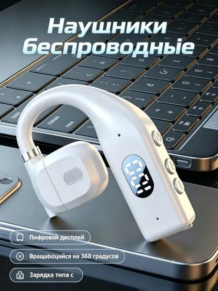 Наушники беспроводные с микрофоном, белый