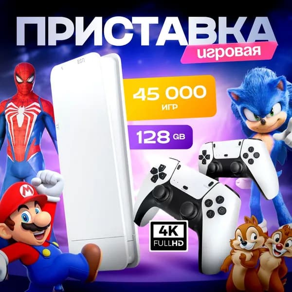 UPGRADE!! Приставка игровая консоль для телевизора Game Stick M15, игровые приставки серии M15 с играми 8-16-32 бит (Сега, Джуниор, Плейстейшен )