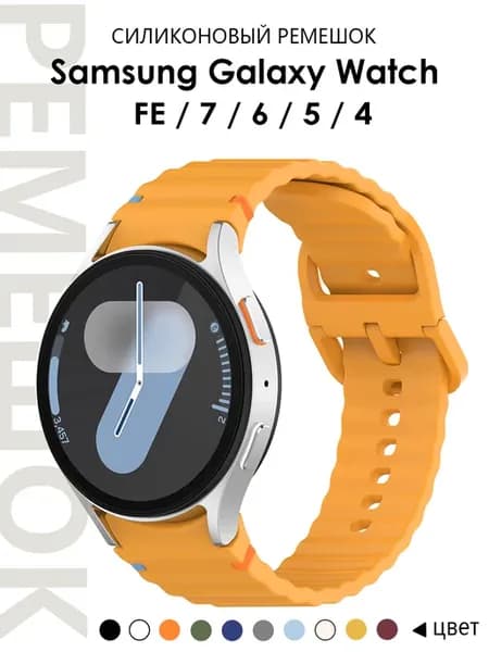 Силиконовый ремешок для Samsung galaxy watch 7 fe 6 5 4