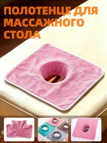 Характеристики массажного стола 1 Шт