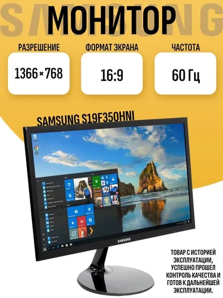 18.5" Монитор, PLS, 1366x768 HD, 60 Гц, черный