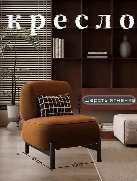 Beryoza Co. Кресло , 1 шт., 58х65х70 см