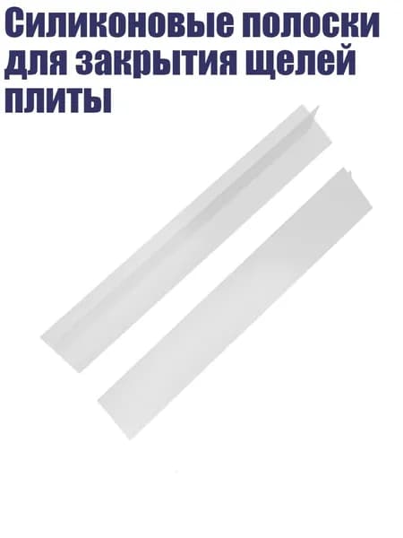 Планка для столешницы ,5см