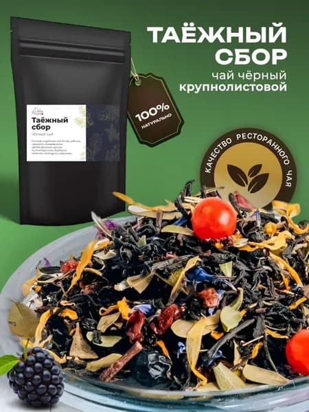 Чай черный листовой Таежный сбор ягодный 80 гр