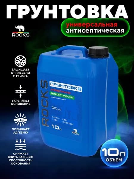 ГРУНТОВКА ДЛЯ ВЛАЖНЫХ ПОМЕЩЕНИЙ ROCKS 10л