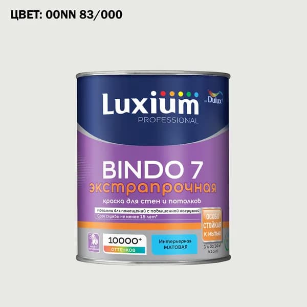 Краска колерованная для стен и потолков экстрапрочная Luxium by Dulux Professional Bindo 7 матовая база BW 1 л (Готовый цвет: 00NN 83/000 - Товар под заказ)