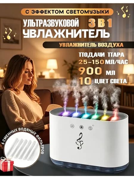 Увлажнитель воздуха 1, оранжевый