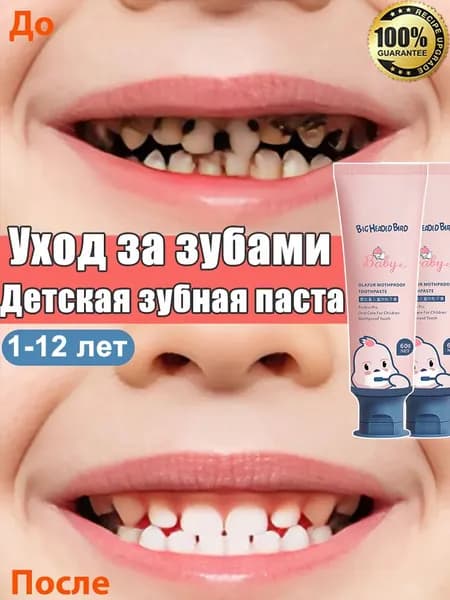 Зубная паста