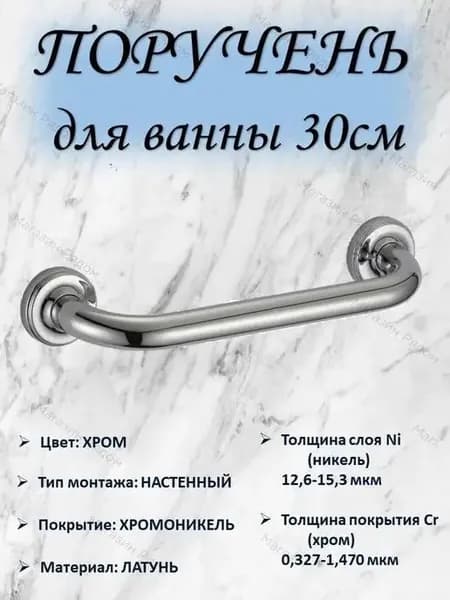 Поручень для ванной 30 см, антикоррозийный хром, настенная ручка безопасности для пожилых и людей с ограниченными возможностями, универсальное вертикальное или горизонтальное крепление
