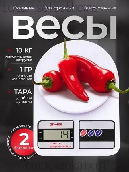 Электронные кухонные весы, белый