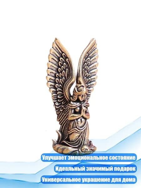 Металлические статуэтки ангела-хранителя