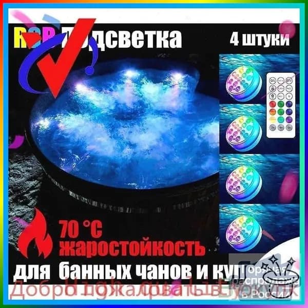 Бондарное изделие для бани