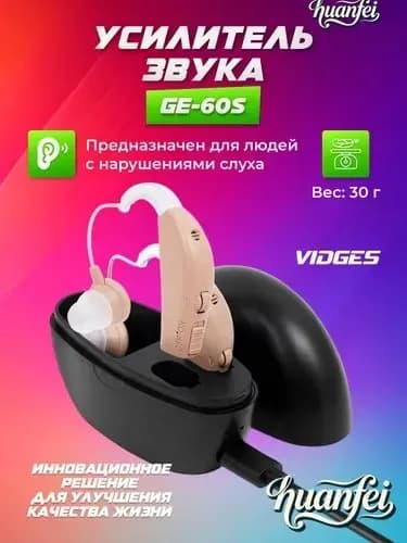 Усилитель звука GE-60S