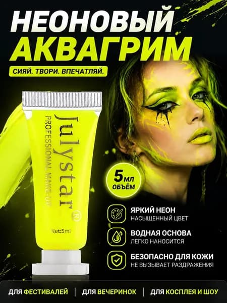 Водорастворимые тени для глаз для макияжа и творчества