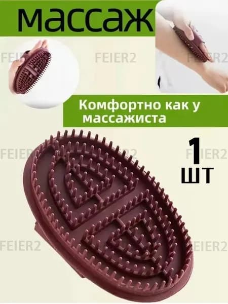 фасциальный скребок для живота Массажная щетка Meridian brush 1 шт
