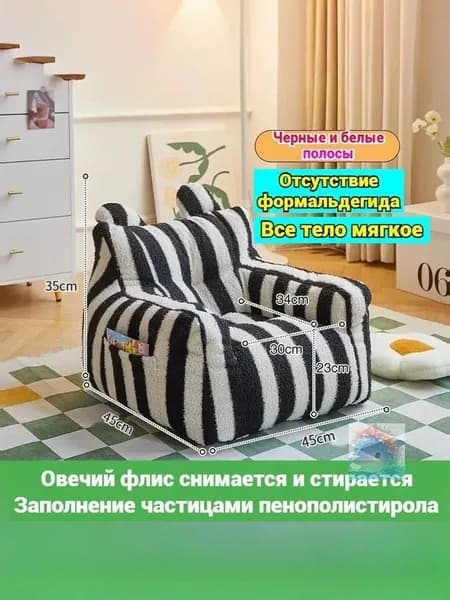 ROMIKY Прямой диван 45х45х35 см,черный