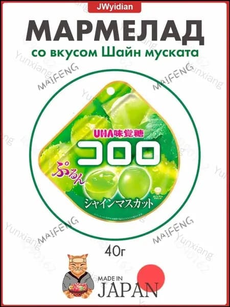 Мускат Шайн, эксклюзивный сорт