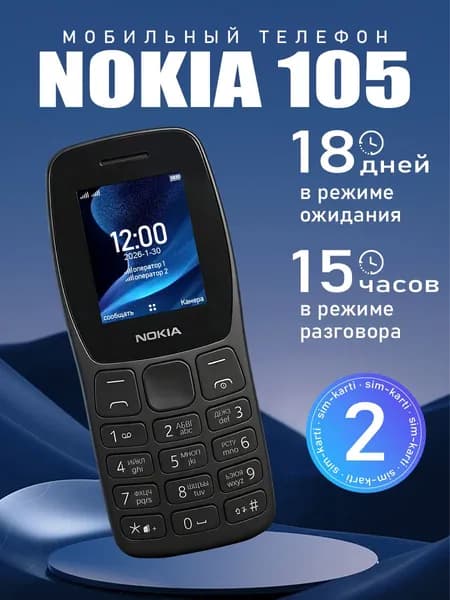 Компактный и удобный смартфон с кнопками, 105-22, экран 2,0 дюйма, синий, российская черный
