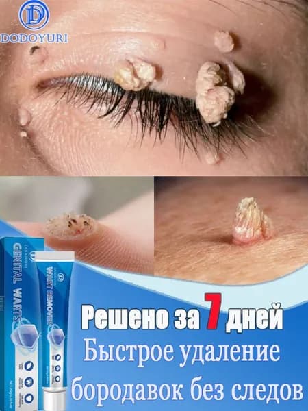 Крем для ухода за кожей
