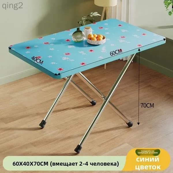 Стол-книжка Раскладной, 40.00х60.00х70.00 см