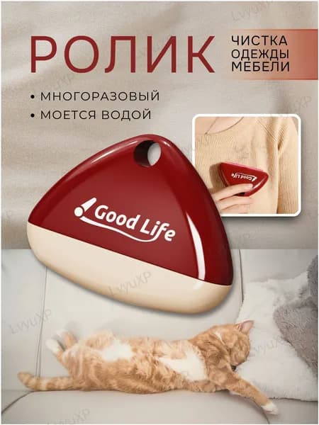 Ролик для чистки одежды 1 шт