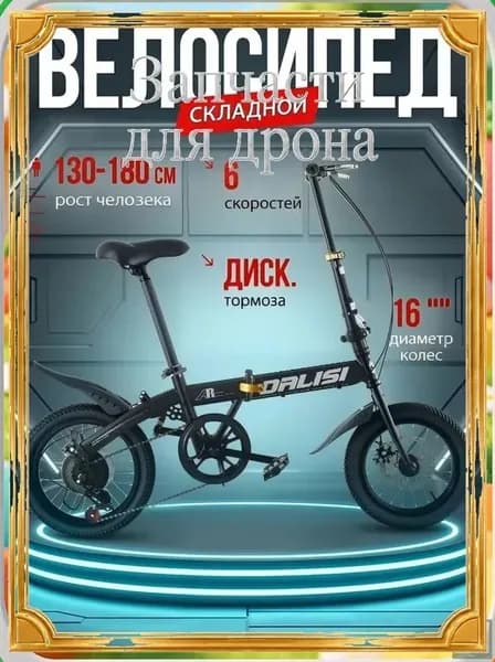 Электровелосипед 2025