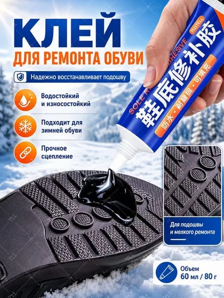 Клей хозяйственный 60 мл 0.06 кг, 1 шт.