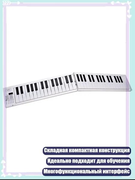 Складная клавиатура пианино 61 клавиша портативная для начинающих, подростков, взрослых, Только электронный ключ