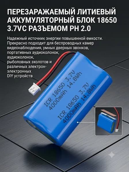 Аккумуляторный блок 18650 1S2P 3.7В с разъемом PH2.0, литиевая батарея высокой емкости для электроники, 1 шт.