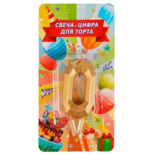 Чудо праздник Свечи для торта цифра 0, 8 см, 1 шт