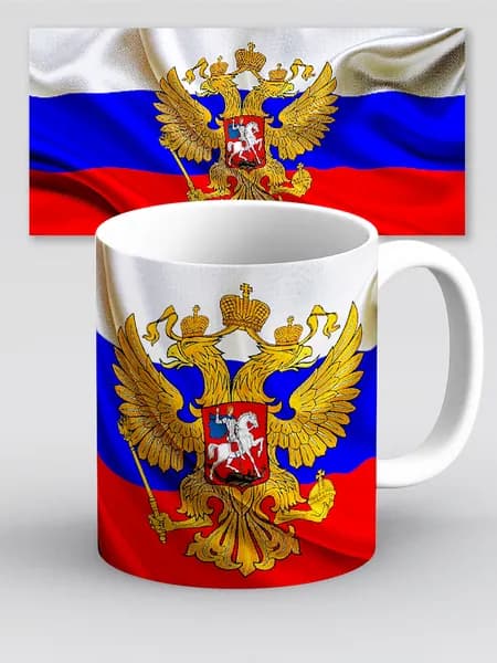 Кружка Флаг России с Гербом РФ